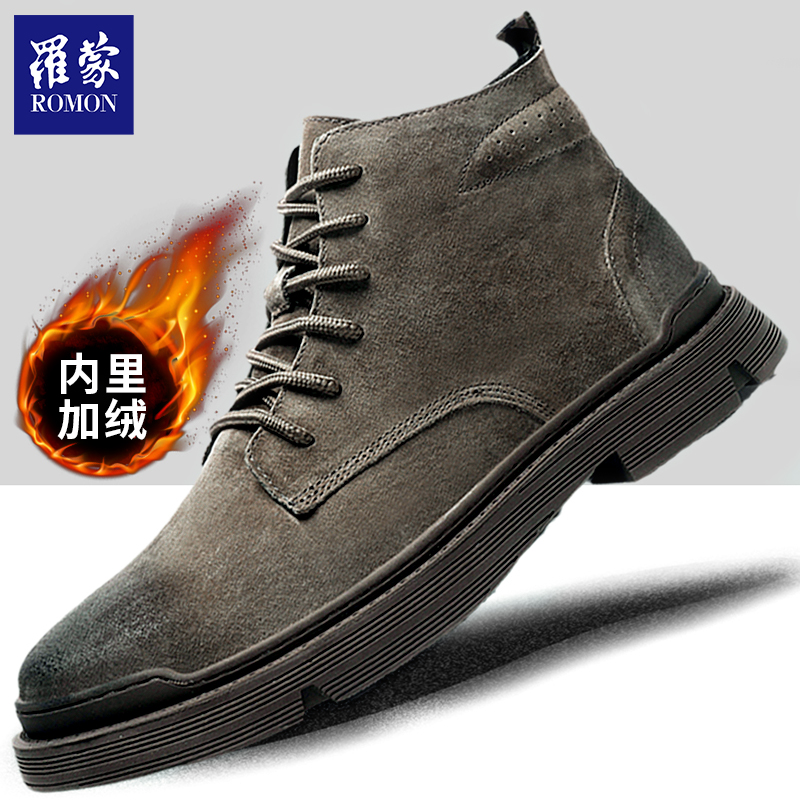 【婆媳专属】罗蒙男款时尚潮流秋冬加绒马丁靴MDX01008
