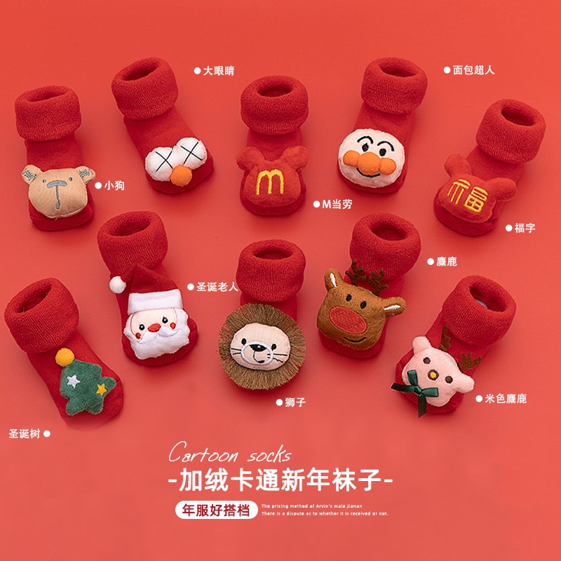 宝宝圣诞新年大红色地板袜婴幼儿加厚 HL8808