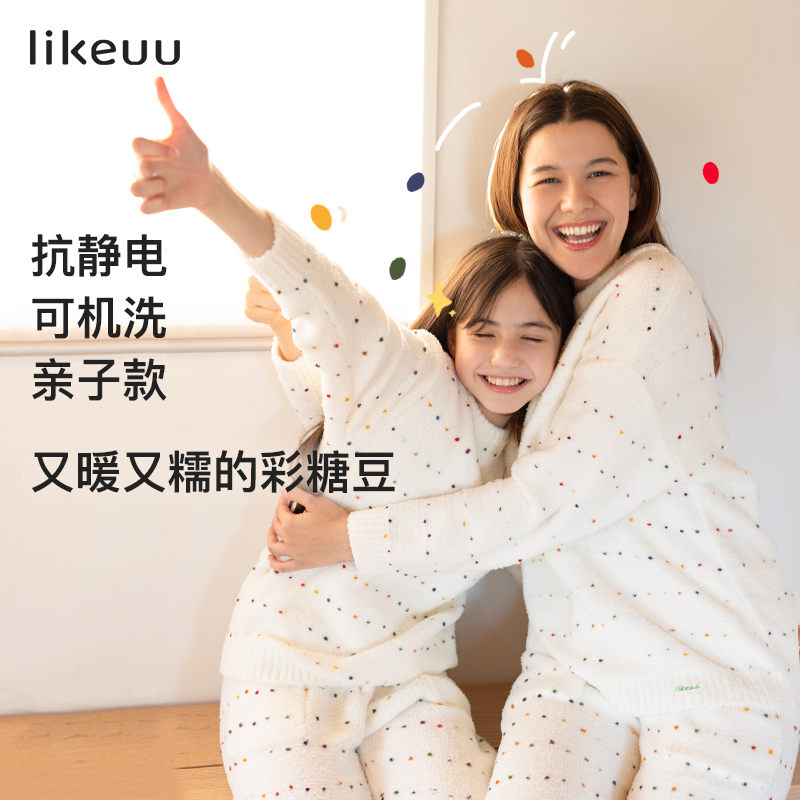 ubras旗下likeuu家居半边绒彩糖豆亲子套装加绒加厚保暖秋季居家