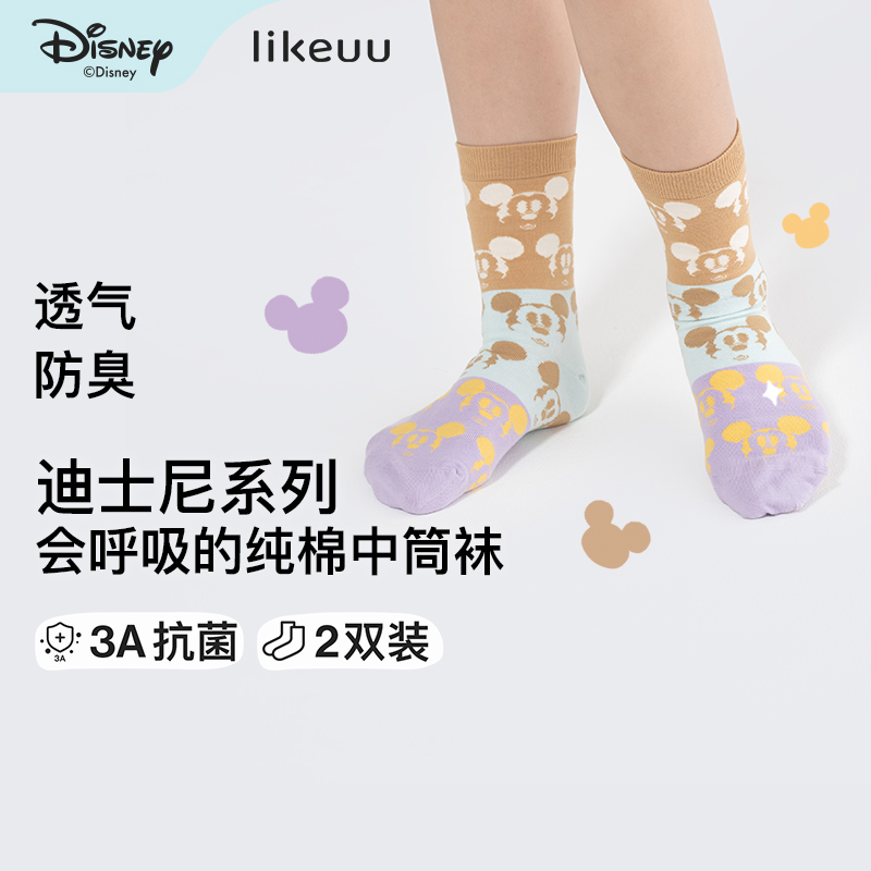 【清仓断码】likeuu儿童袜不起球吸汗透气中筒袜日系ins薄款卡通