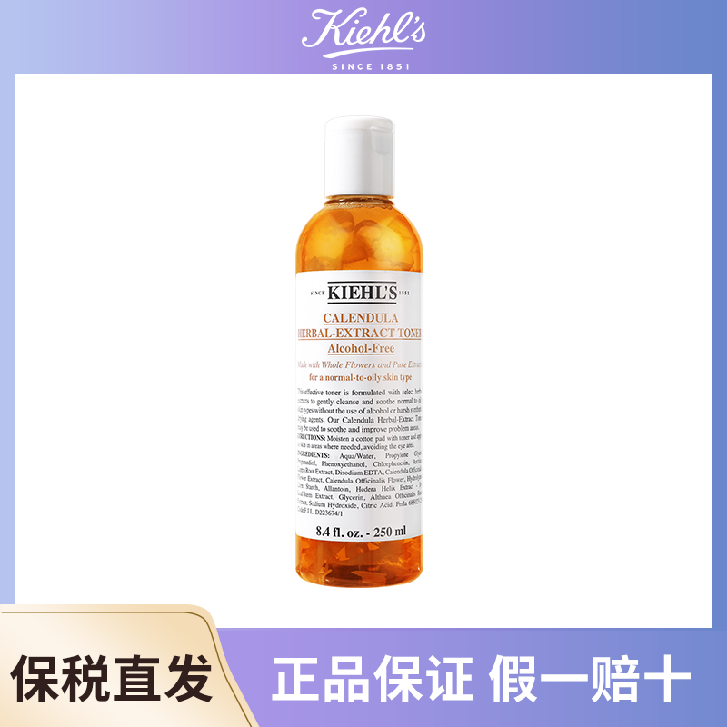 Kiehl's/科颜氏金盏花爽肤水 250ml/瓶