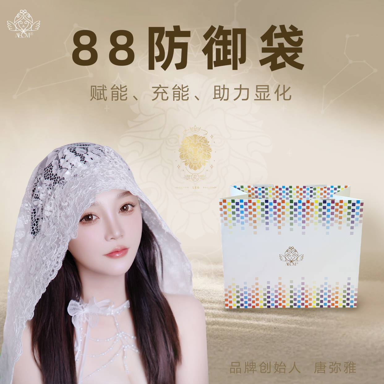 AECM唐弥雅7C显化紧致保湿贵妇化妆品护肤品提亮