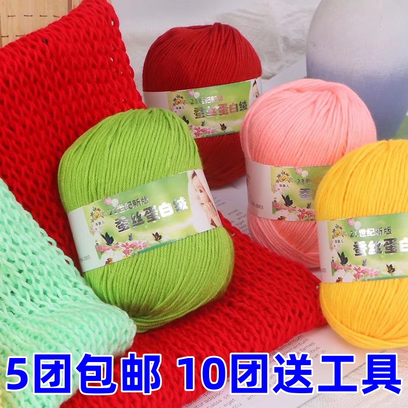 毛线团批发蚕丝蛋白绒中细6股宝宝绒毛线手工diy花束玩偶钩鞋线