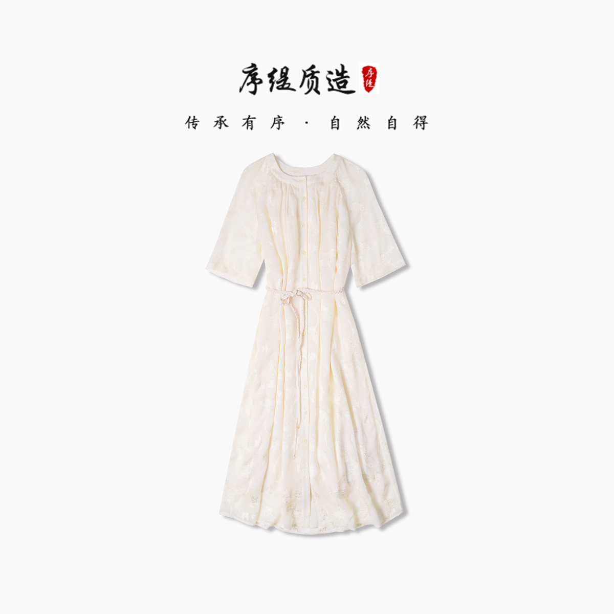 序缇『倚云』夏季新款复古国风新中式女装桑蚕丝连衣裙H49-2307