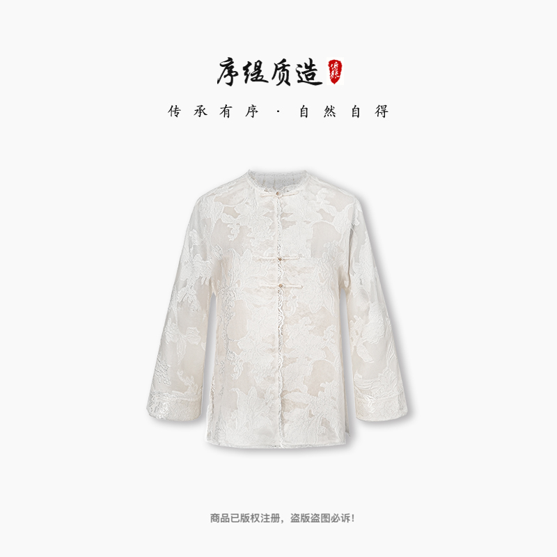 序缇『画阑』秋冬新款国风新中式女装桑蚕丝上衣H80-1211