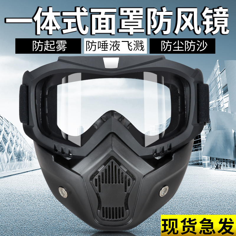 防雾高透明防护面罩防疫飞沫疫情防风护目镜隔离全脸头罩面具装备