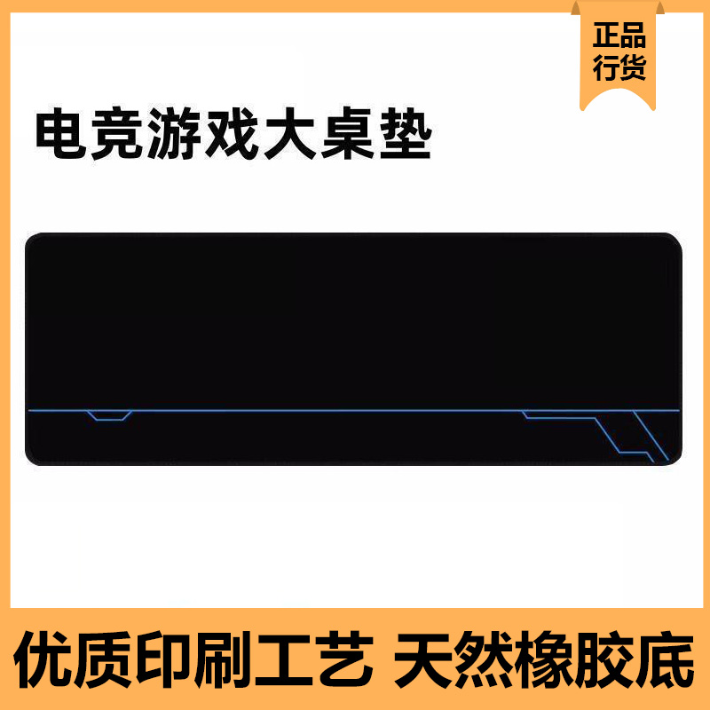 防滑电竞橡胶耐磨鼠标垫超大号防水游戏大桌垫类零鼠标垫键盘小号