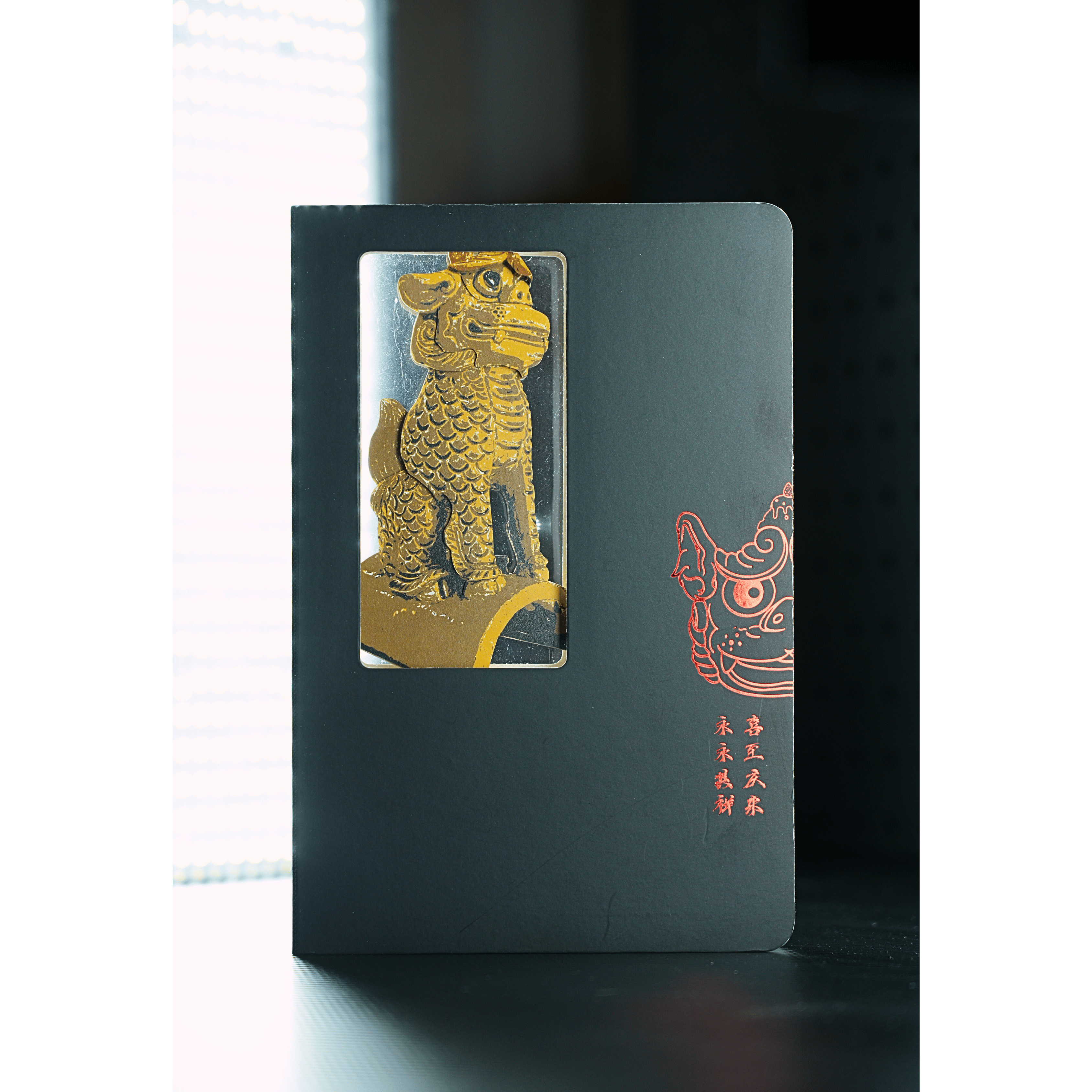 【琉璃艺术博物馆】旅行镂空獬豸盖章本纸雕文创