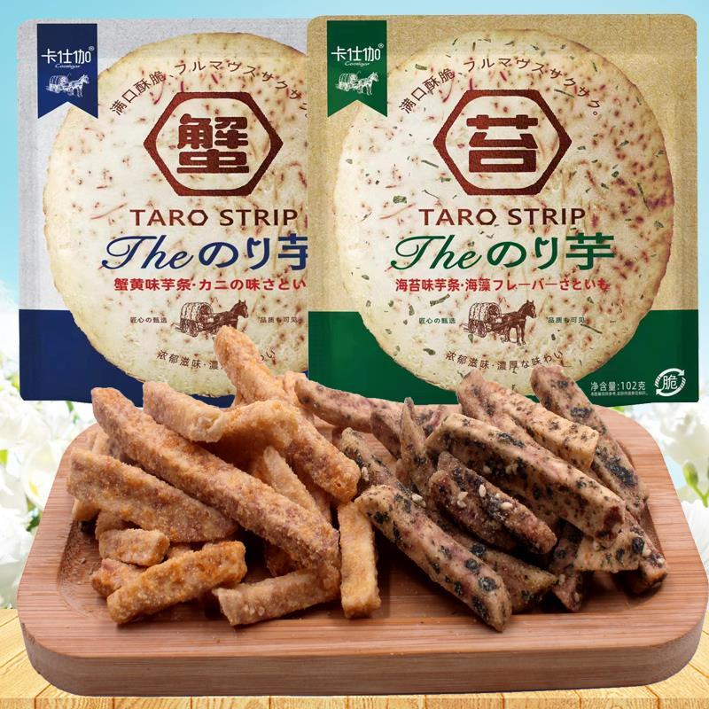 卡仕伽海苔蟹黄味芋头条薯条蔬菜脆干网红小吃【新疆满29.9包邮】