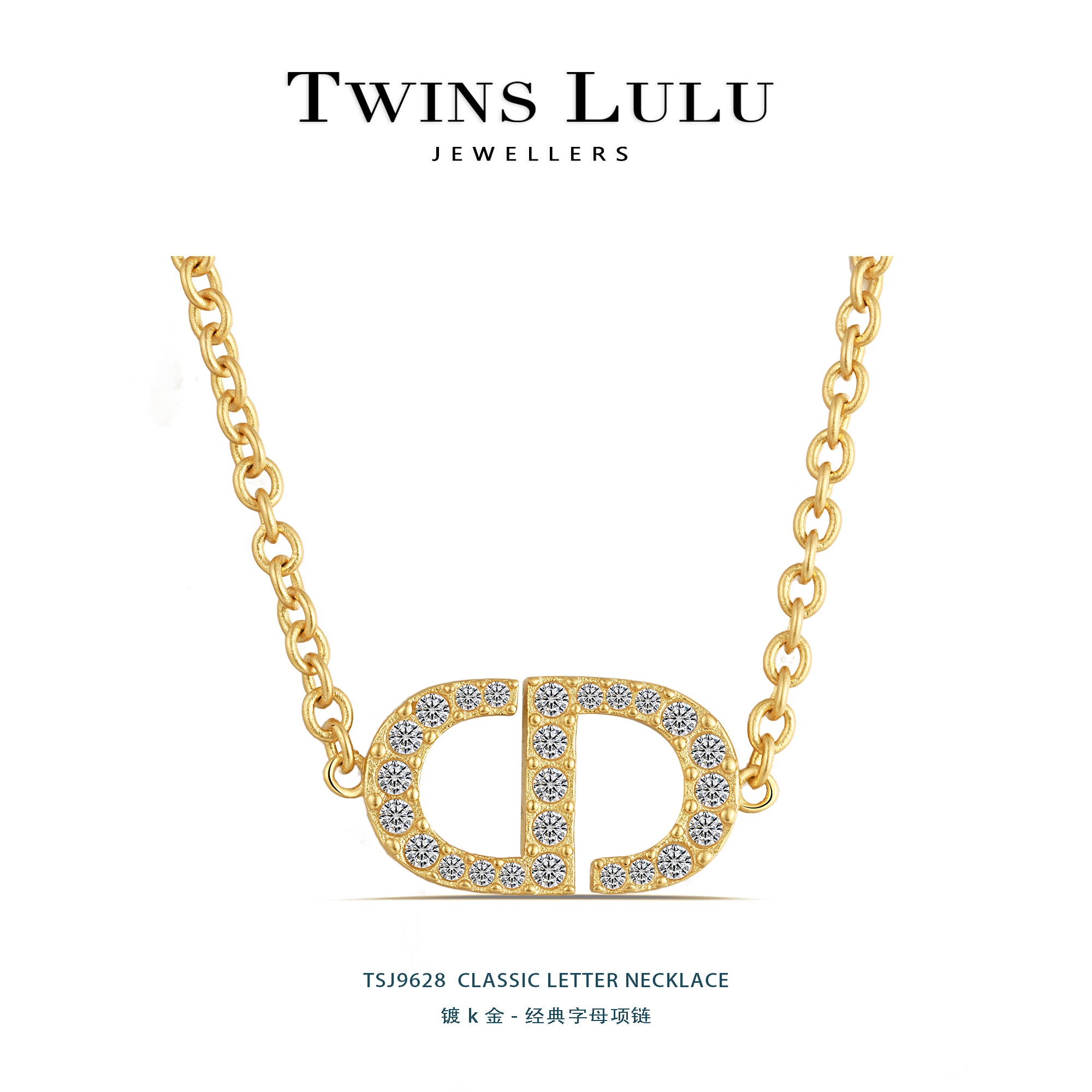 铜合金项链 轻奢气质时尚百搭设计感镶嵌经典字母项链TSJ9628