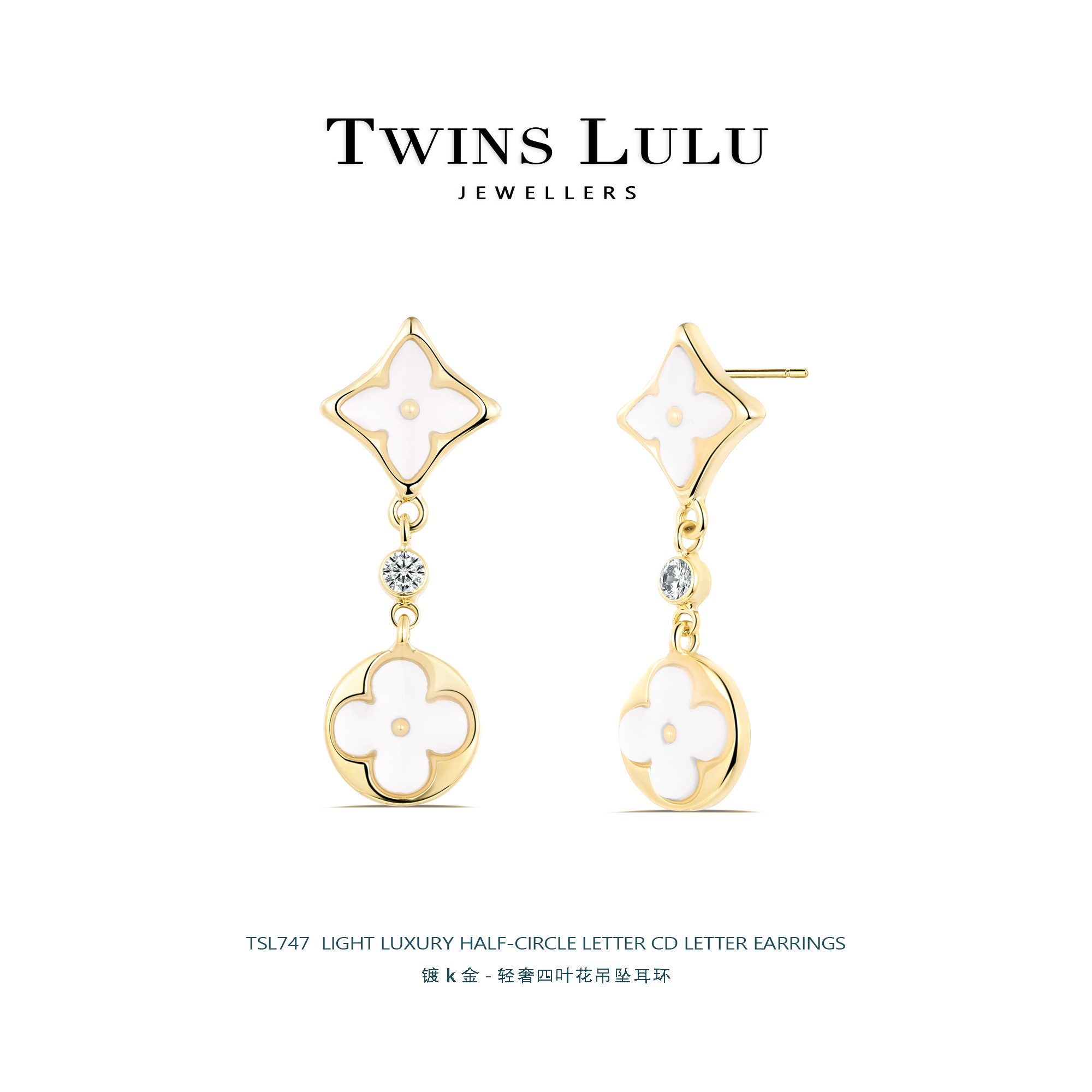 铜合金耳饰 轻奢四叶百搭时尚耳环TSL747