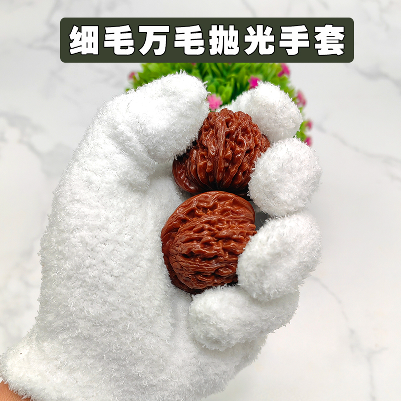 首饰袋 文玩万毛手套纯棉抛光毛绒包浆手套核桃手把件挂瓷手套