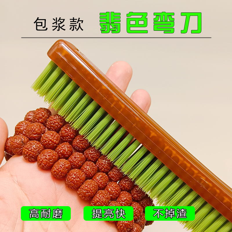 长柄文玩翠郁豌豆刷核桃金刚清理打底中后期清灰提亮好保养工具刷
