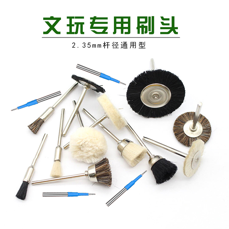 文玩电动刷头核桃扣缝钢丝缝隙深坑清理打底抛光挂瓷刷头电动刷头