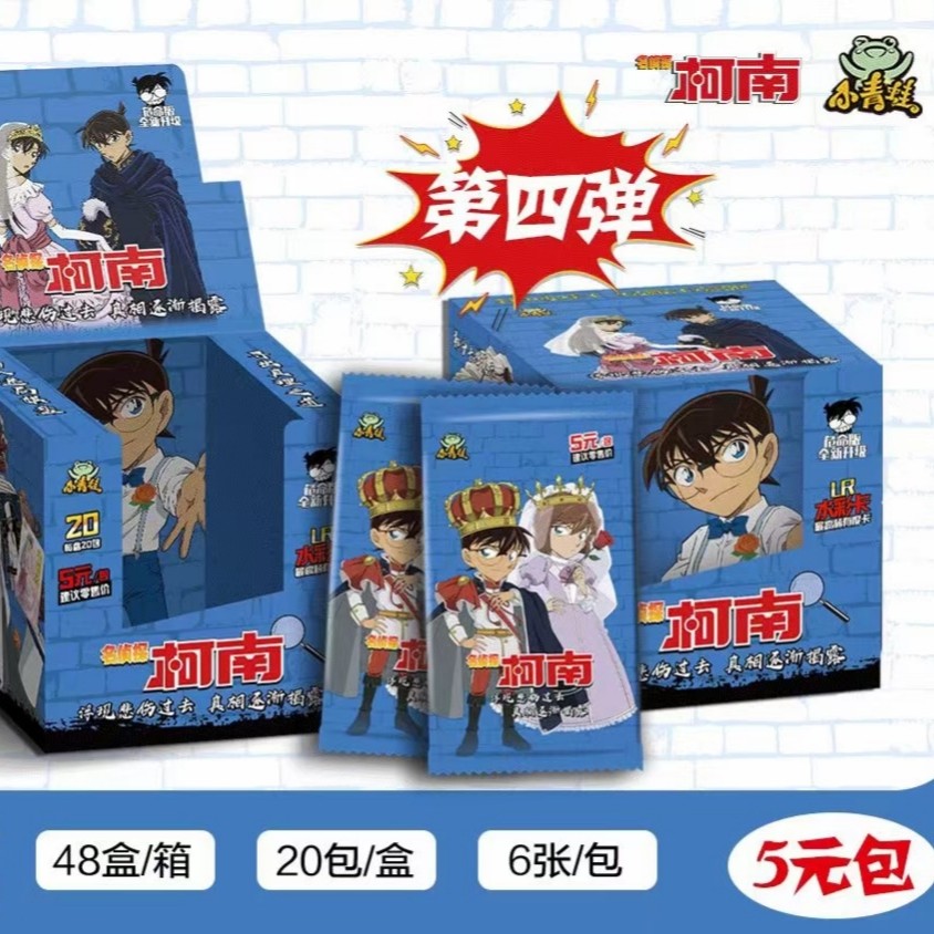 小青蛙柯南4弹5收藏卡牌基德毛利兰灰原哀