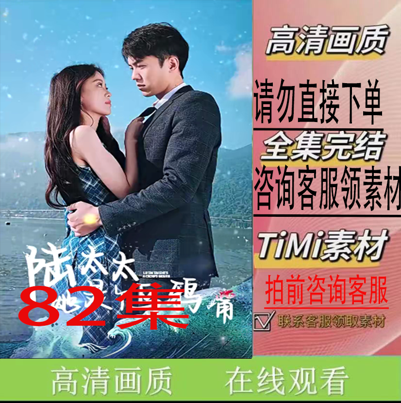 《陆太太她是个乌鸦嘴》 短剧抢先看热剧新剧完整版
