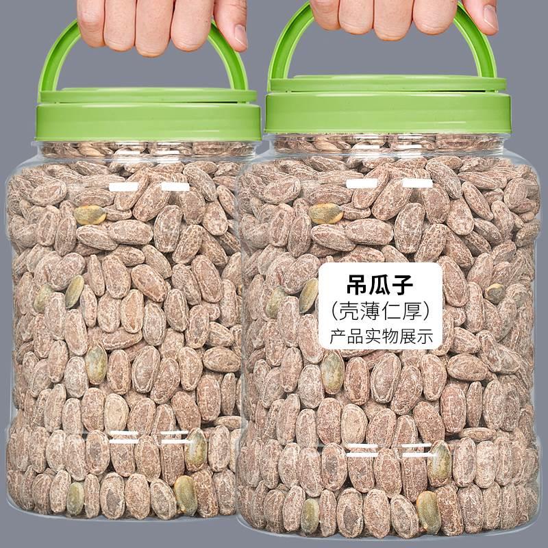 吊瓜子2023新货原味爪子仁奶香熟瓜蒌籽多种口味大颗粒零食散装