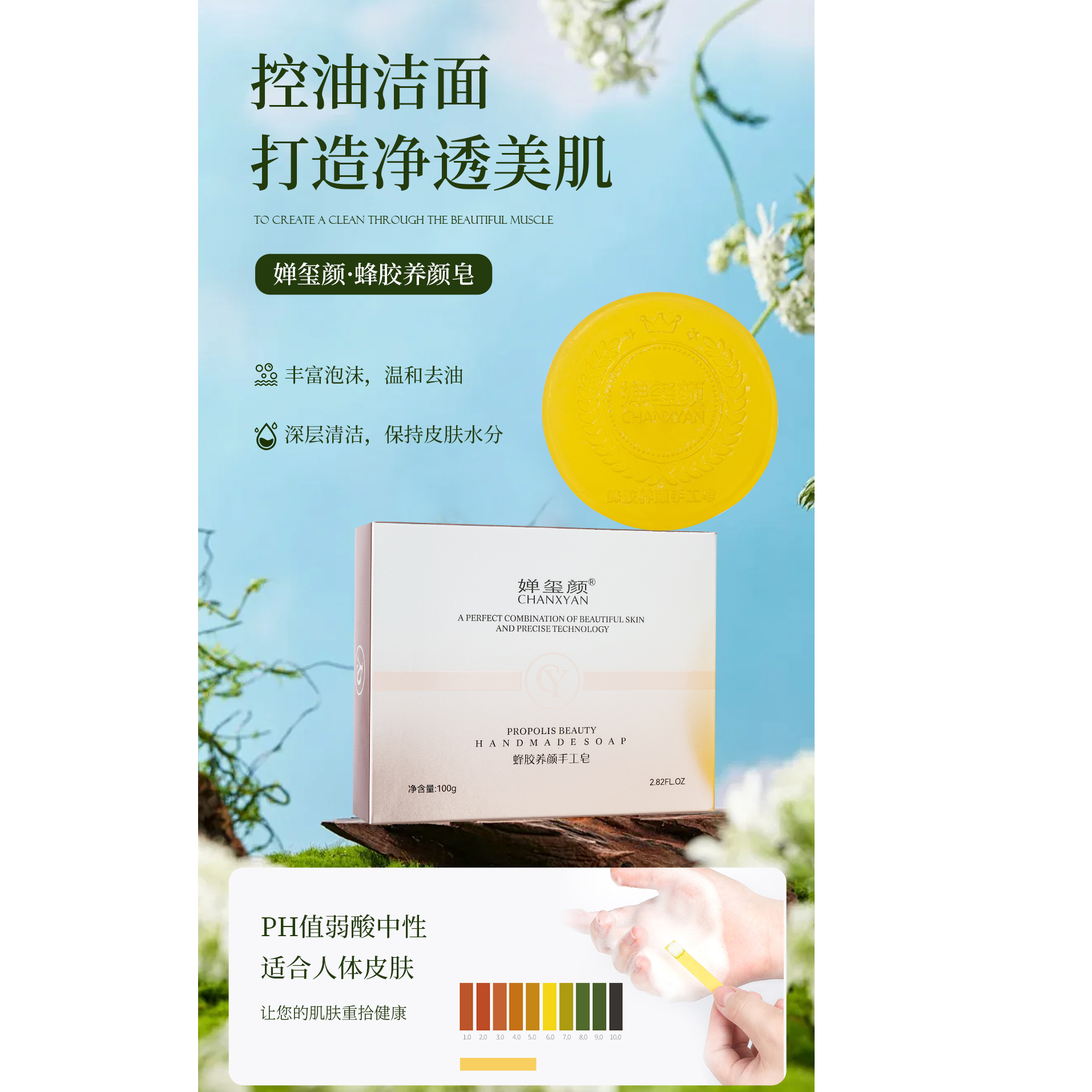 DAISA黛飒蜂胶养颜手工皂
