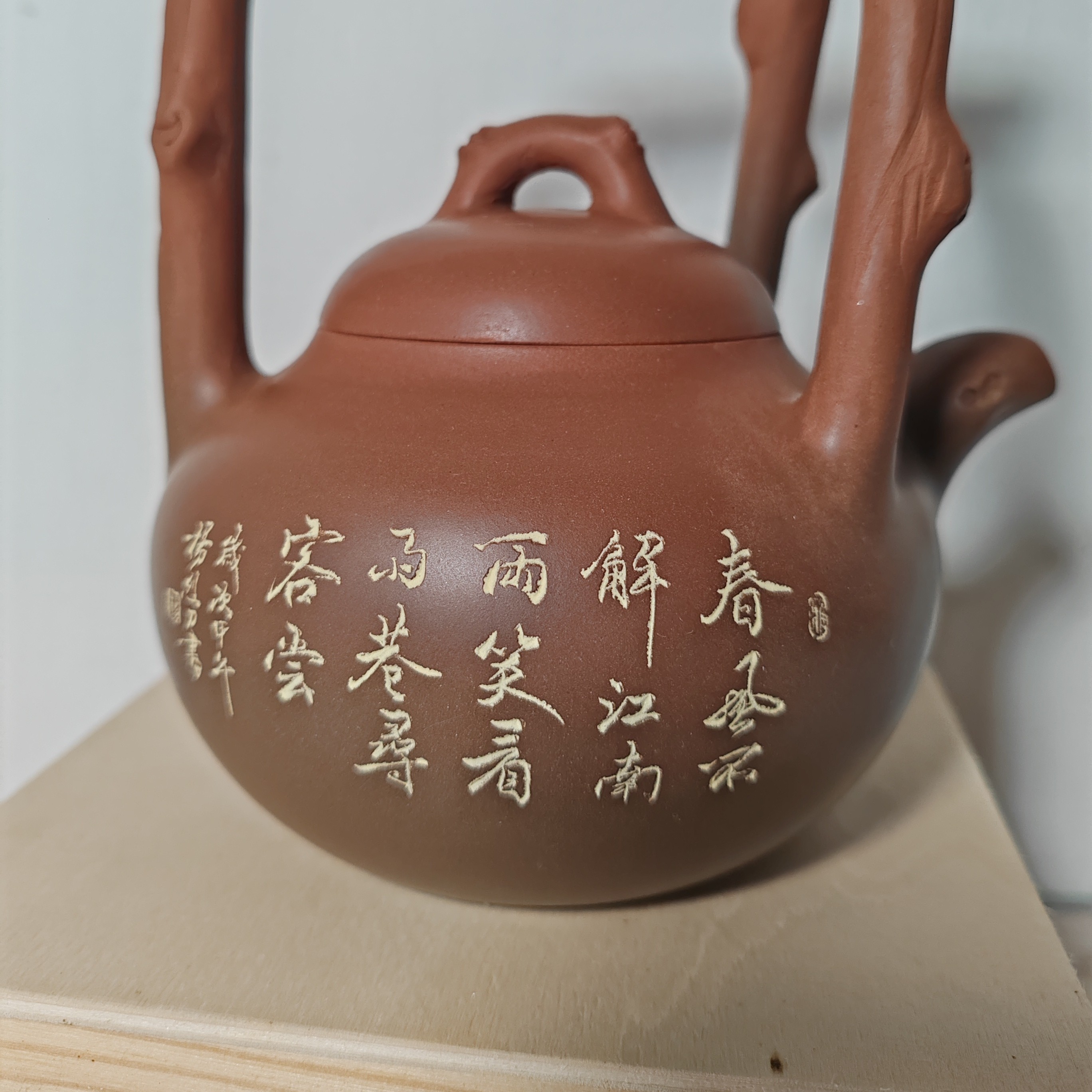 提梁壶 钦州坭兴陶 杨烈雕刻