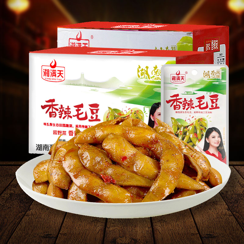 湘满天香辣毛豆28g*40包湖南特产麻辣零食小吃酱香卤毛豆休闲食品