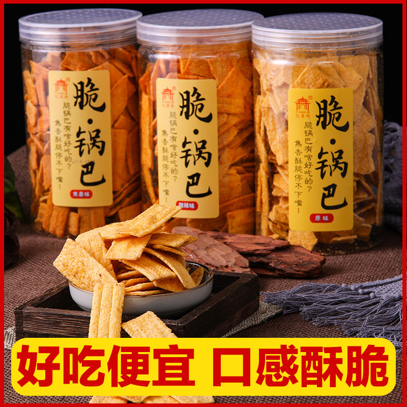 忆香街脆锅巴零食小包装罐装桶装小米桶装糯米焦糖网红玉米食品