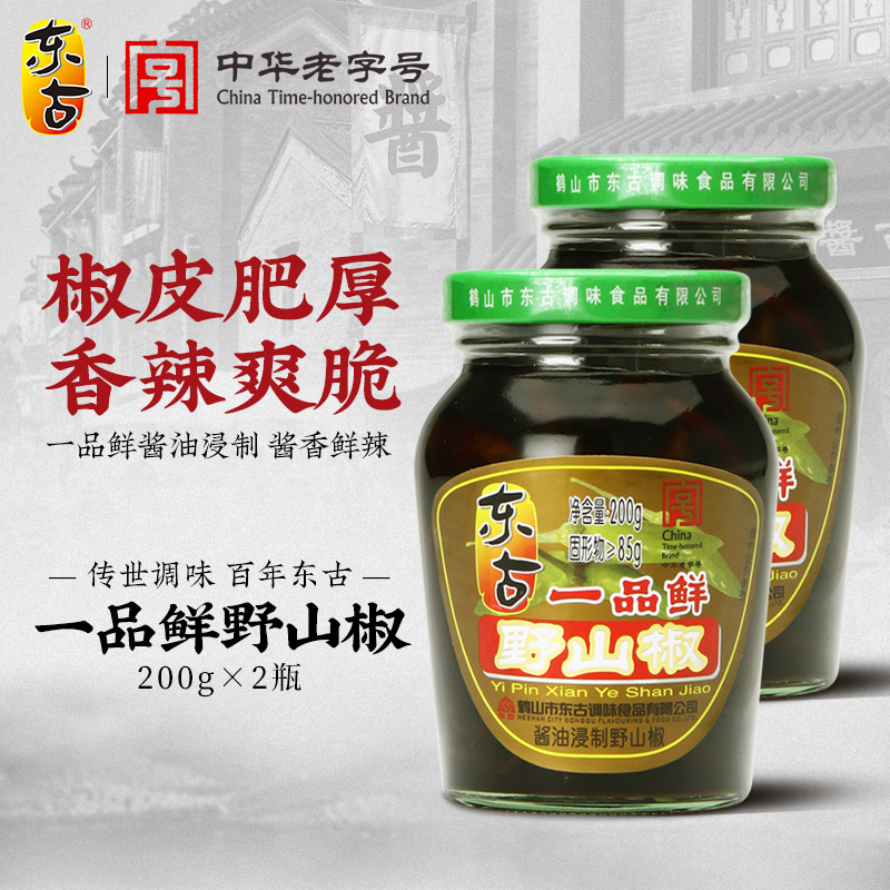 东古一品鲜野山椒200g香辣超辣爽脆 拌饭炒菜 厨房调味料