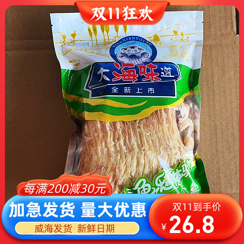 大海味道鱿鱼片500g手撕碳烤手撕风琴鱿鱼片休闲网红零食特产好货