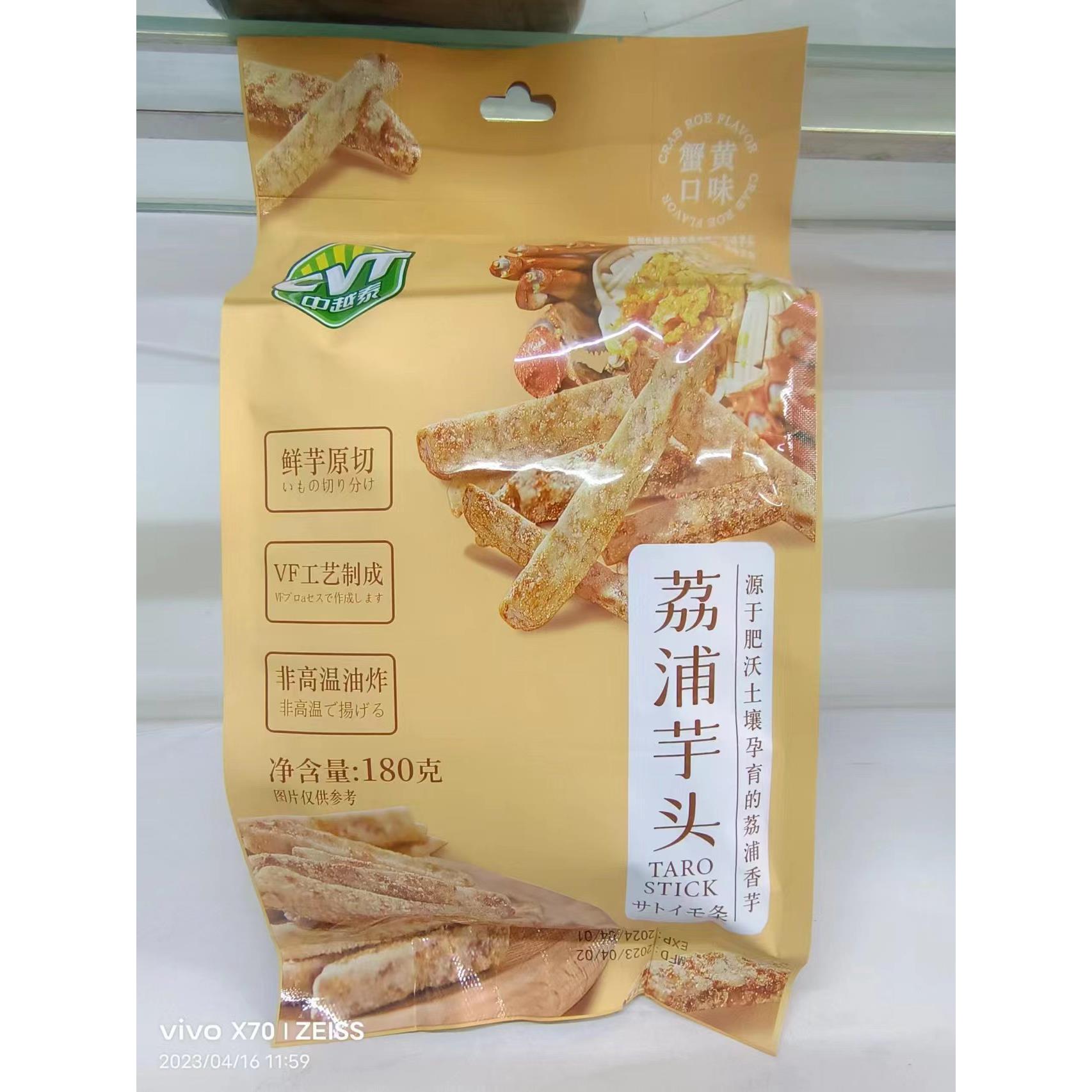 中越泰CVT香脆芋头条180克芋头酥蟹黄海苔味香芋条吃货零食小吃