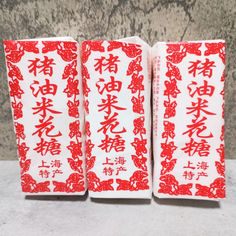 上海特产猪油米花糖传统老式糕点经典怀旧零食爆米花酥糖 易碎哦
