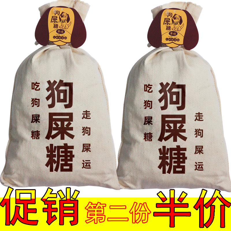 四川成都特产香酥狗屎糖传统食品手工小吃糖果零食老式酥糖花生酥