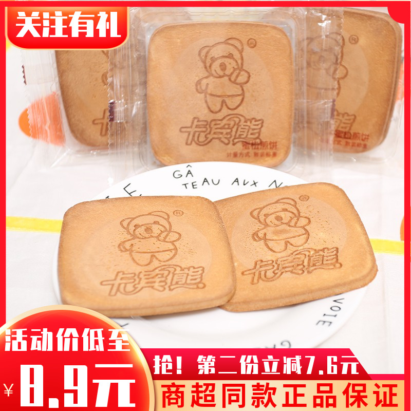 卡宾熊蜜松煎饼蛋烤薄脆饼干香脆煎饼营养早餐休闲解馋小零食