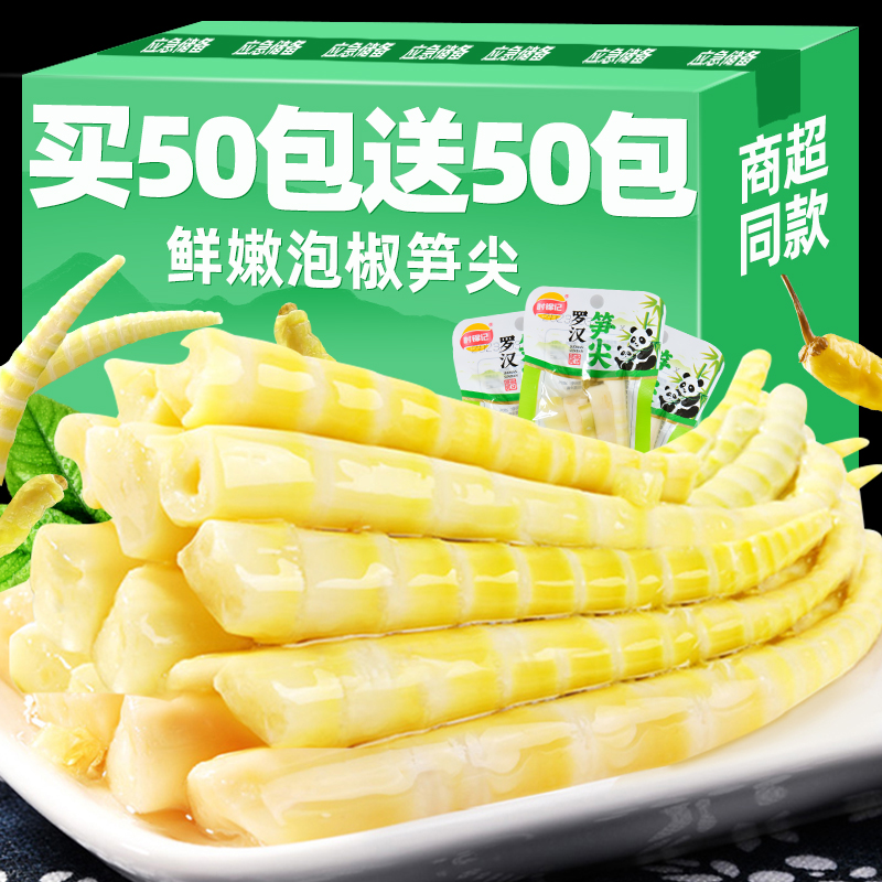 泡椒竹笋尖开袋即食酸辣脆笋包装小零食袋装笋干尖笋小吃整箱