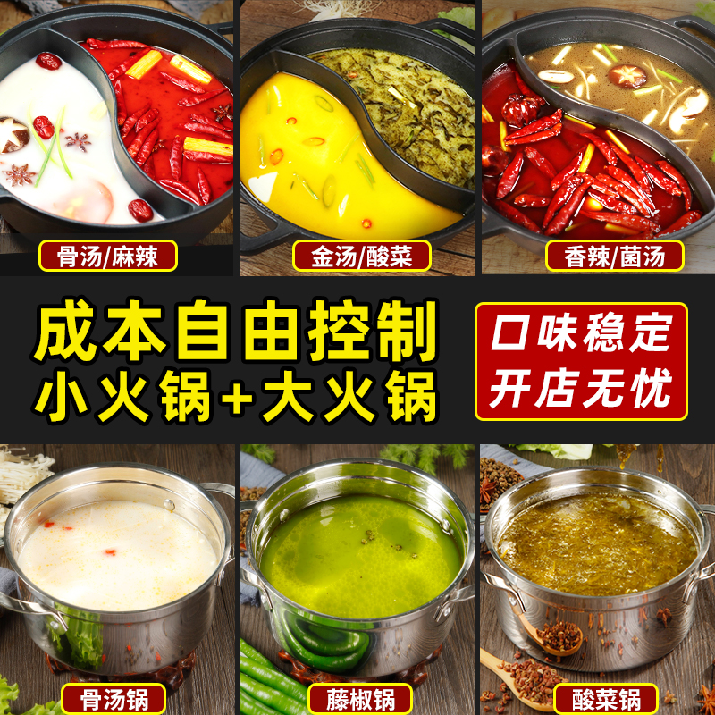 商用旋转小火锅底料重庆麻辣牛油冒菜茶缸串串麻辣烫调料锅底汤料
