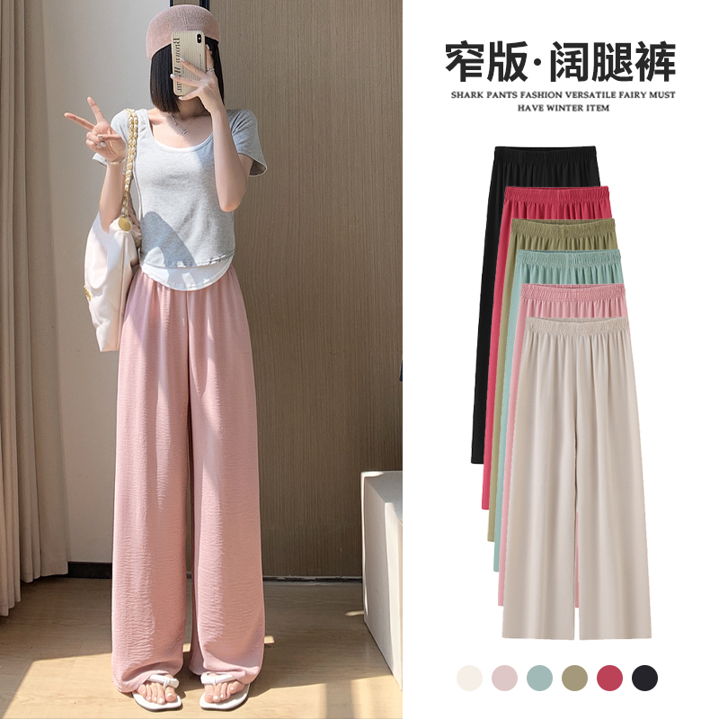 醉梓菡白色奶芙山本裤女夏2024新款高腰冰丝阔腿裤慵懒醋酸肌理裤