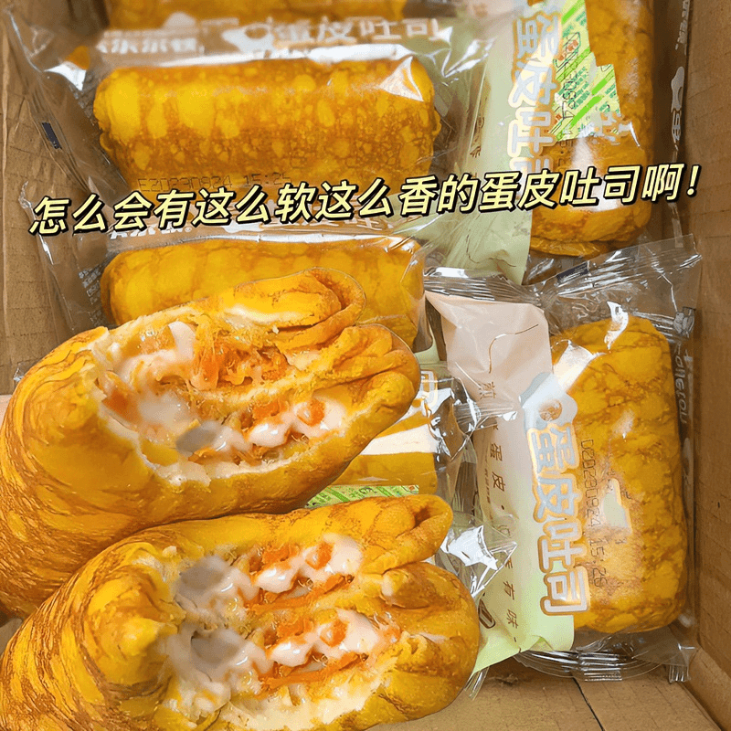 蛋皮吐司面包整箱早餐营养代餐夹心晚上解饿零食