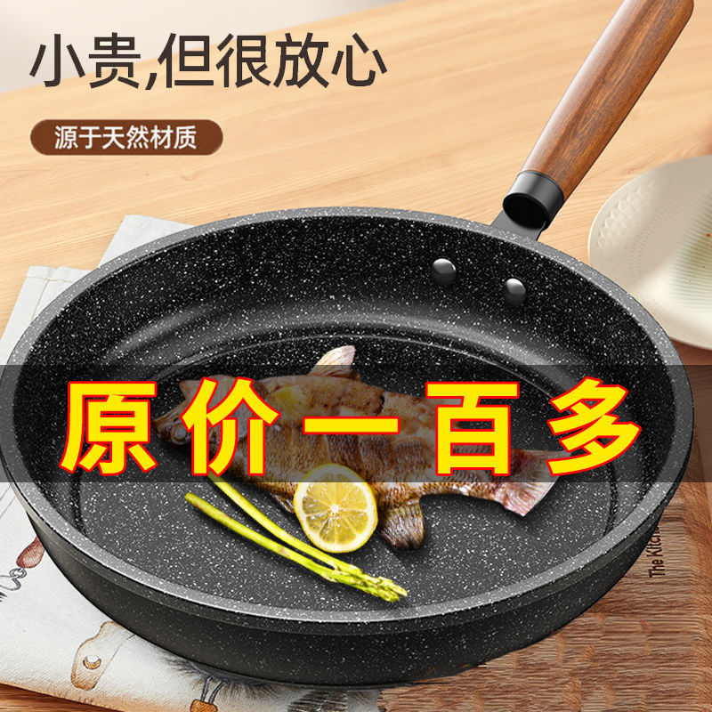 苏泊尔麦饭石煎锅不粘锅多功能平底锅无油烟煎饼锅家用煤气