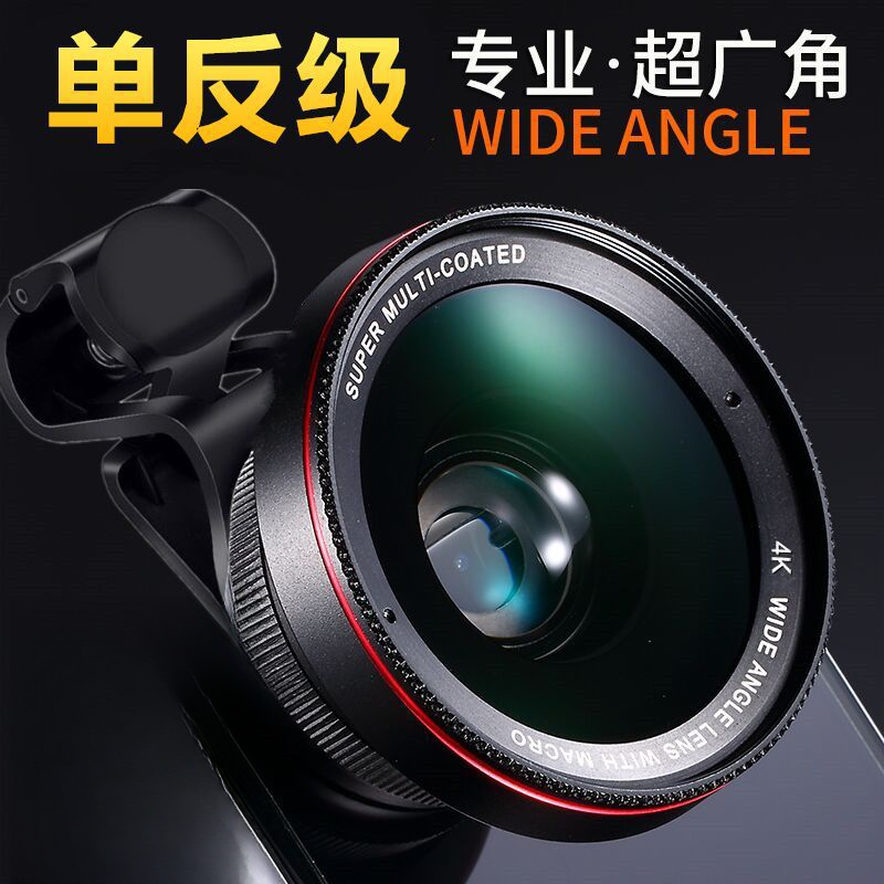 高清单反手机专业广角镜头微距鱼眼4k套装拍照神器单反外置摄像头