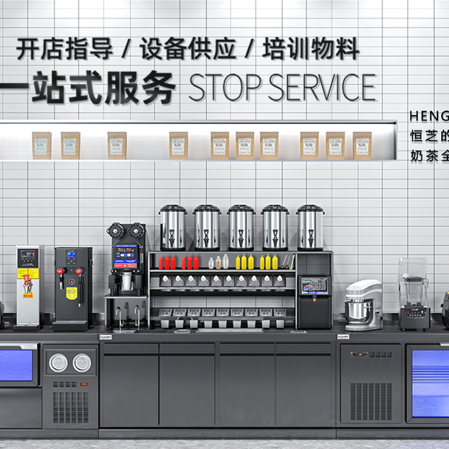 商用全套奶茶设备 水吧台定制 大件设备专拍 具体找客服沟通