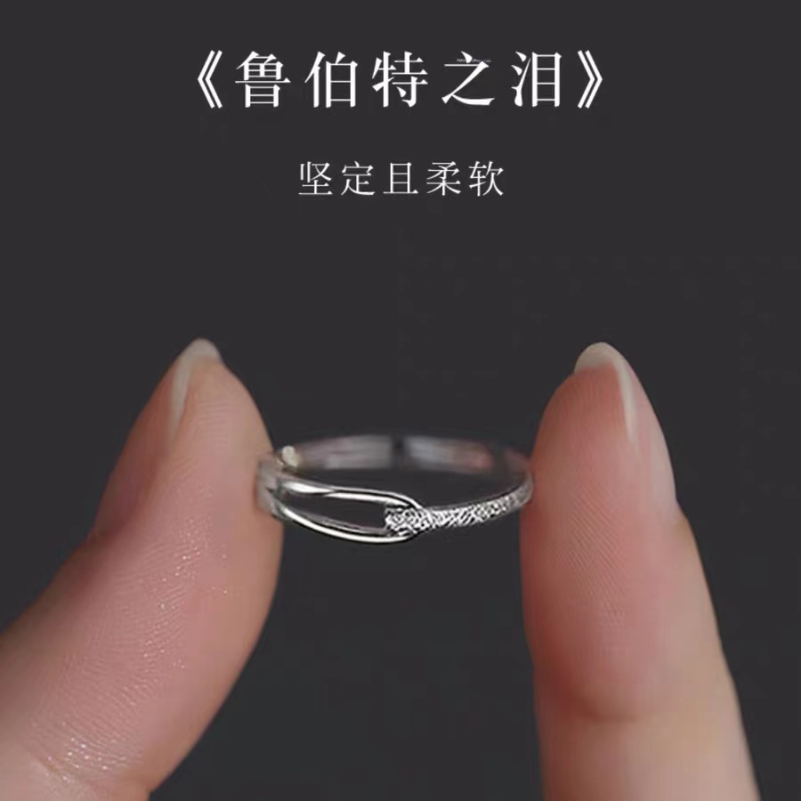 足银戒指 足银990鲁伯特之泪戒指女新款开口素圈时尚个性小众设计