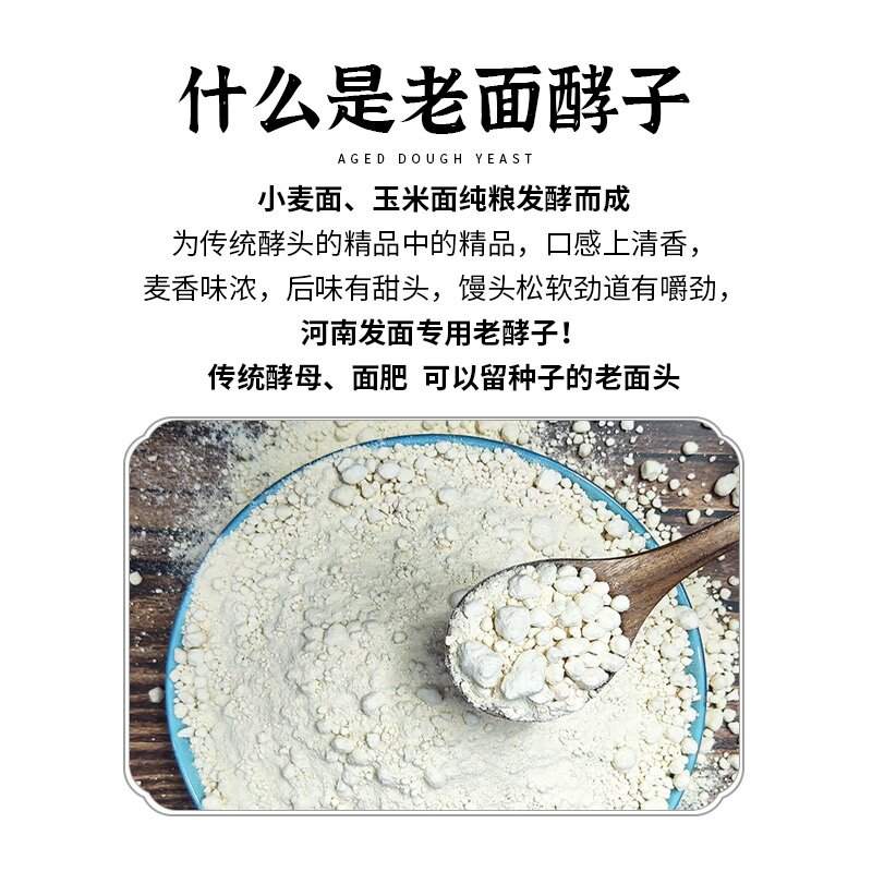 传统手工老面酵子发面引子老酵母发面老酵头天然酵母无添加老面肥