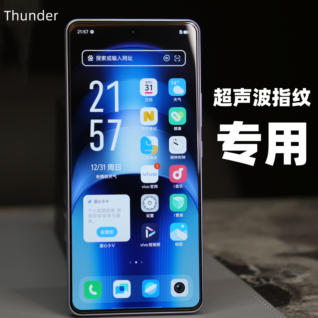 魔护卫 适用于iqooneo9sPro+钢化膜iqooneo9手机膜支持超声波指纹