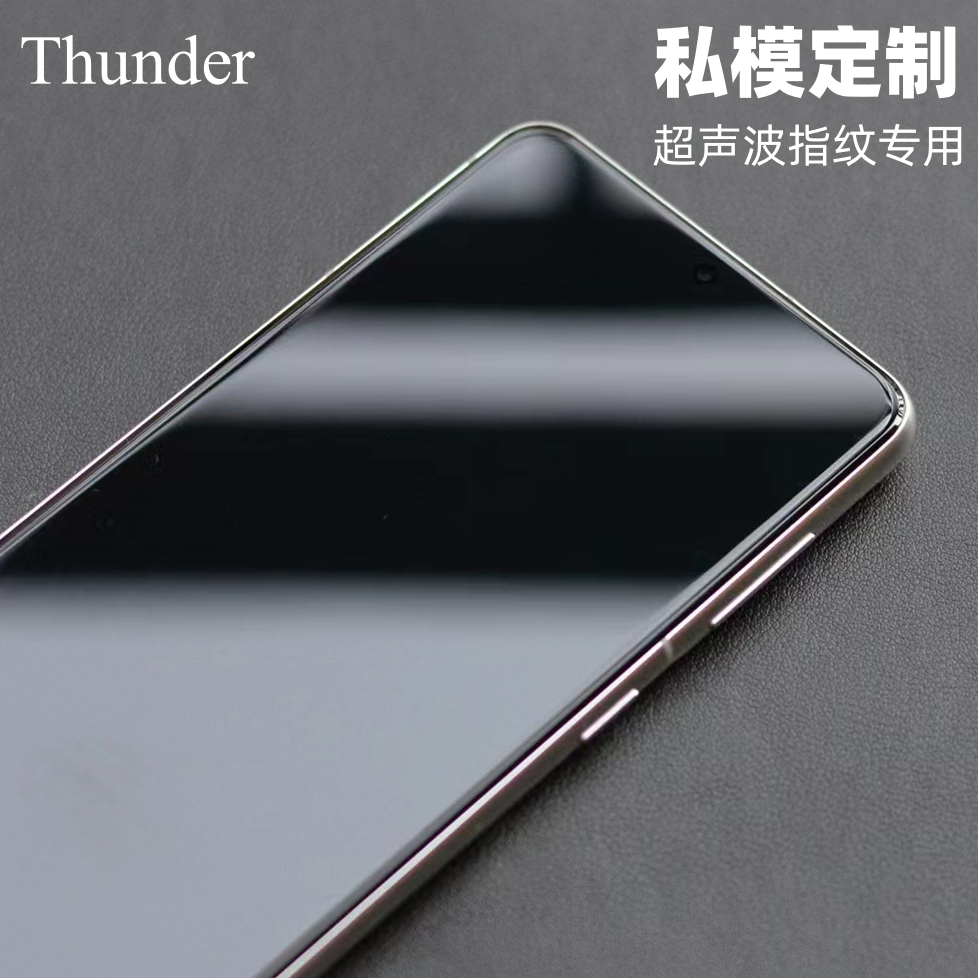 魔护卫私模定制三星S24ultra超声波钢化膜无尘仓S24+手机膜S24防