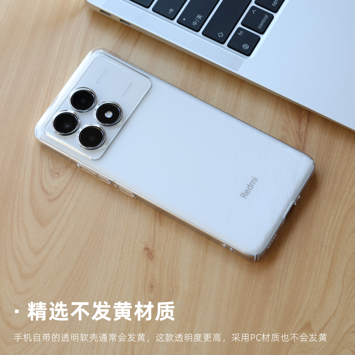 魔护卫 红米K70至尊版透明不发黄K70U晶透硬壳K70ultra手机壳k70P