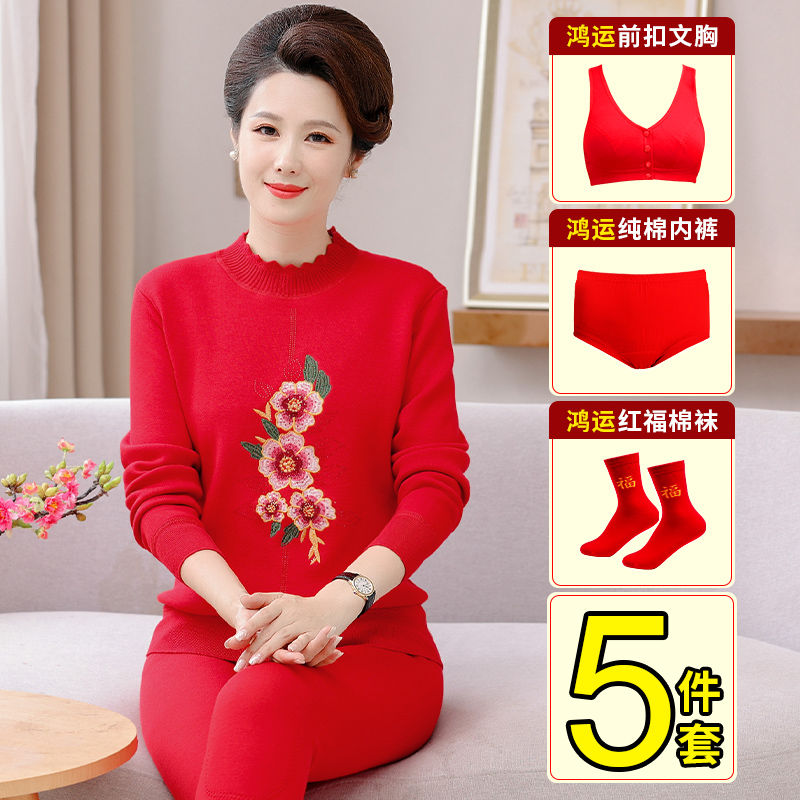 中老年大红保暖内衣加绒加厚套装妈妈本命年加绒保暖衣秋衣秋裤冬