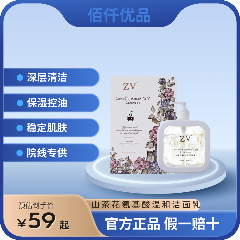 山茶花氨基酸洁面乳温和清洁不刺激不紧绷通用大容量除螨洁面乳