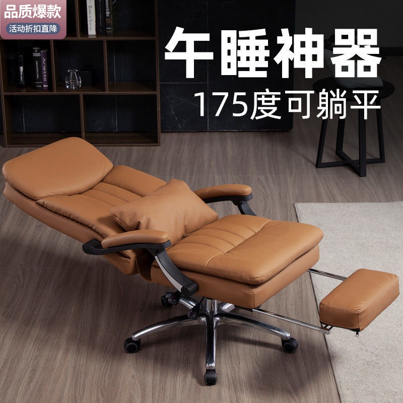 【小扬哥推荐】科技布皮电脑椅午睡座椅老板椅办公椅舒适久坐可躺