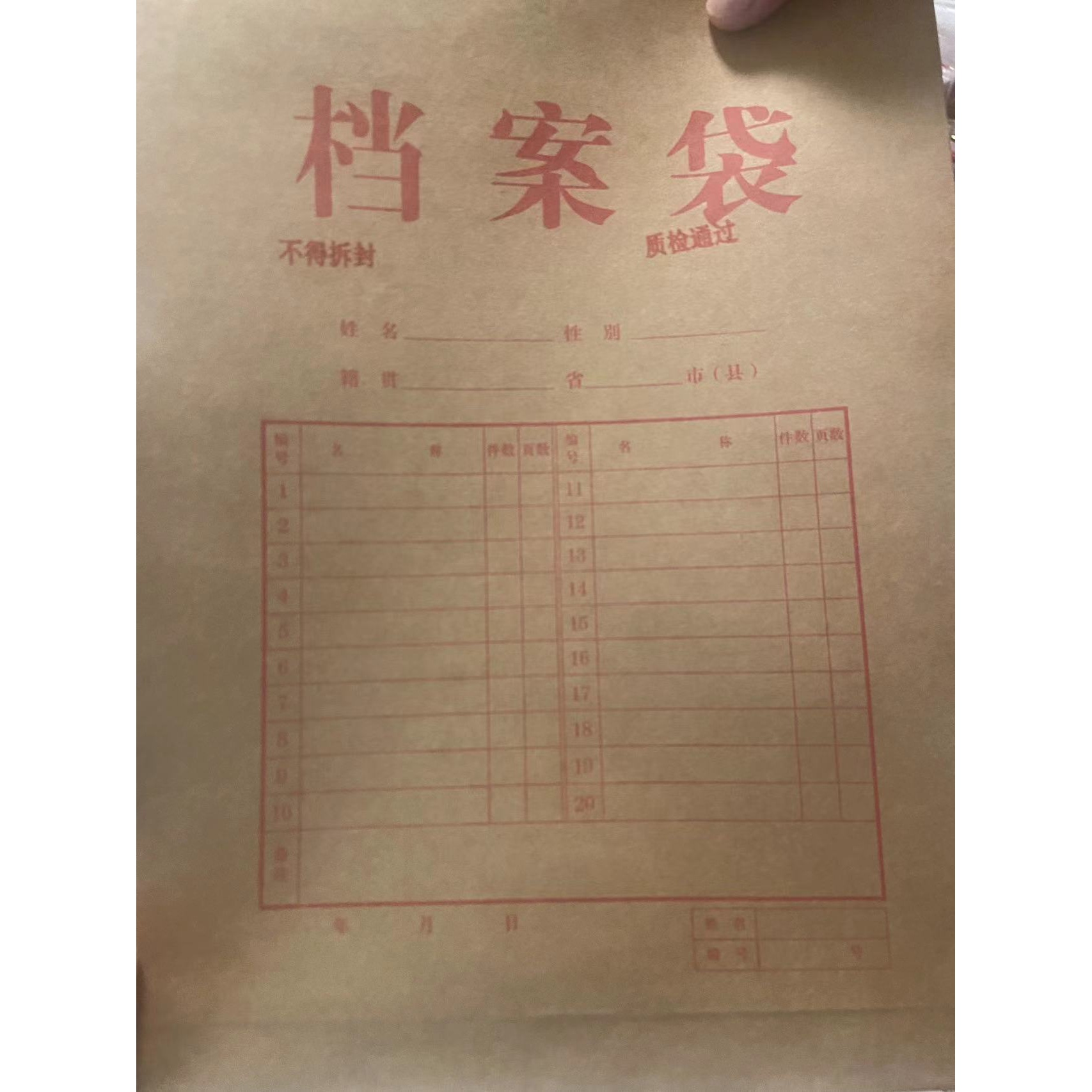 《工作委员会》密封档案袋 a5