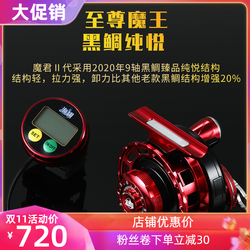 渔翘渔翘红魔筏钓轮磁力缓降数显黑鲷狼牙筏二代全金属鱼线轮