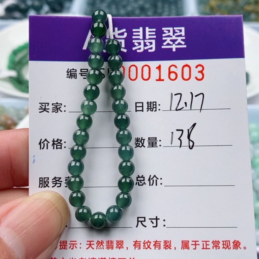 【闪购商品】翡翠手链未镶嵌徐*多样性自选