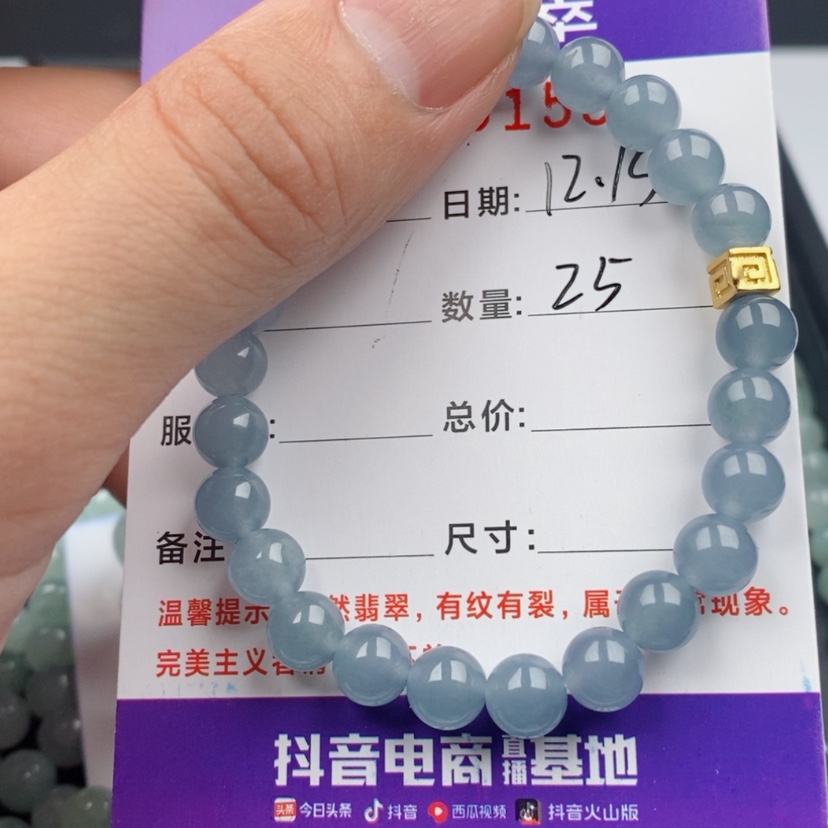 【闪购商品】翡翠手链未镶嵌1****人多样性自选
